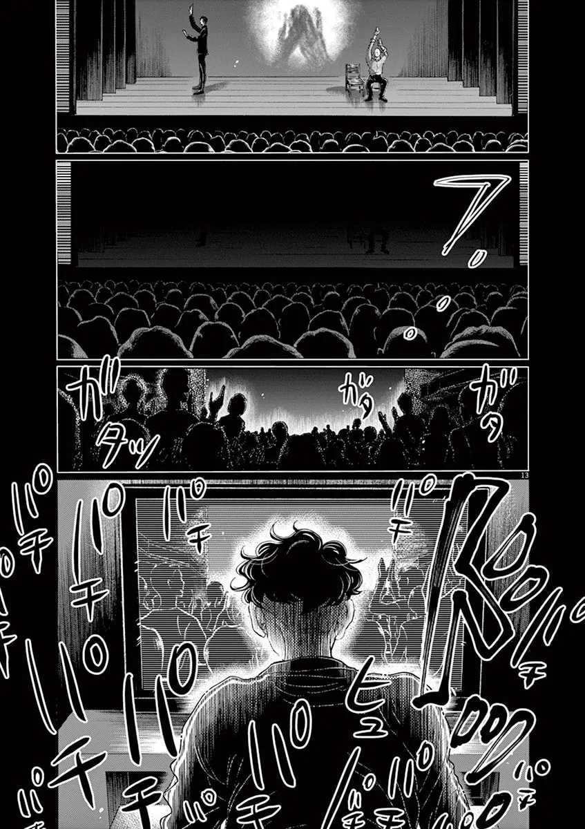 Dance Dance Danseur Chapter 131 page 13 - 