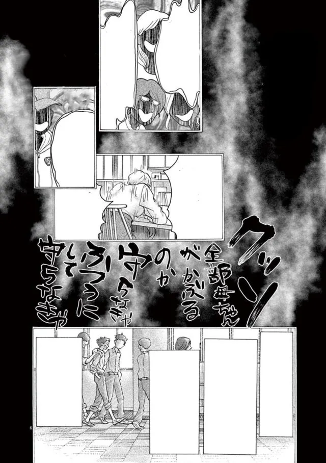 Dance Dance Danseur Chapter 136 page 7 - 