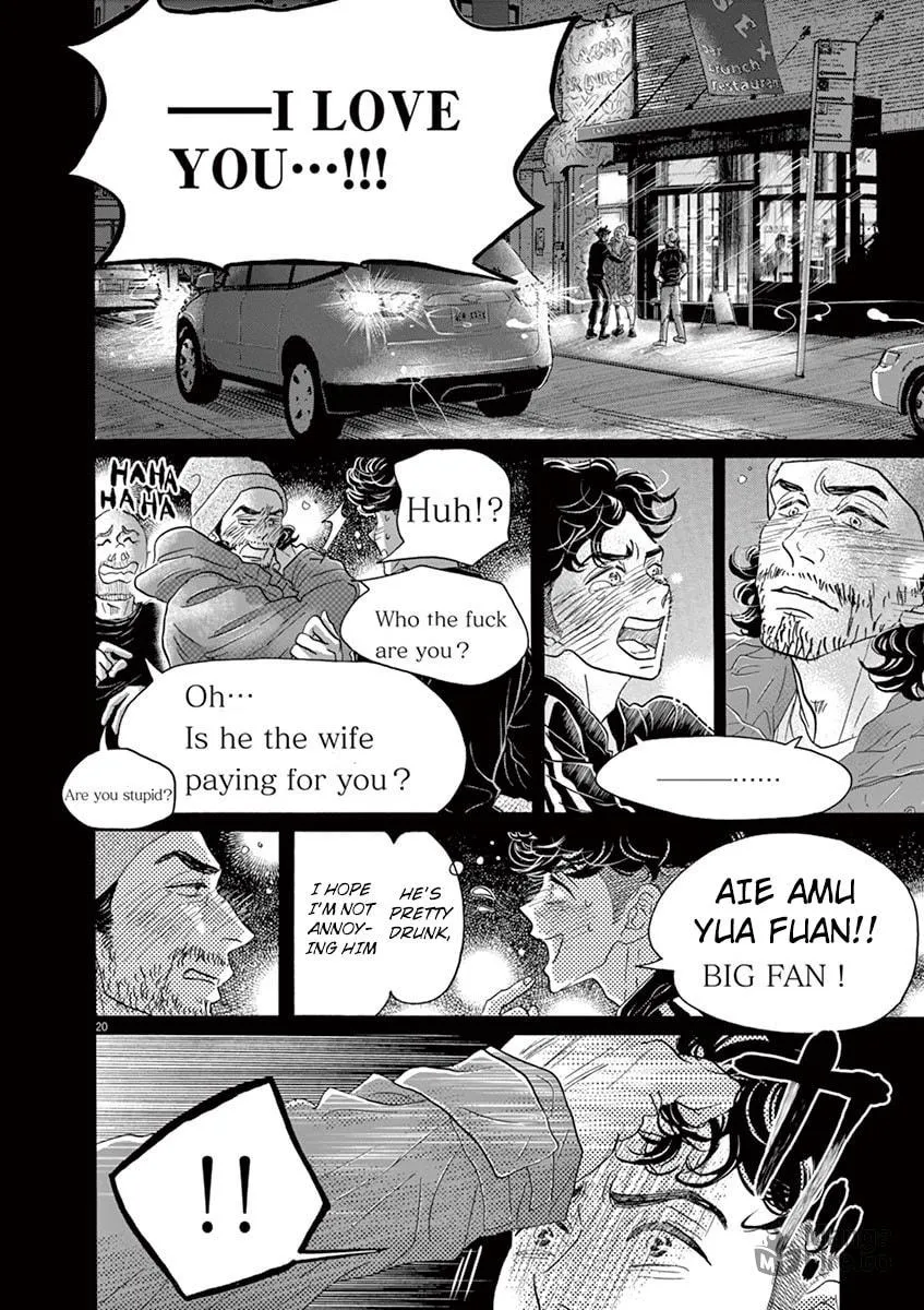 Dance Dance Danseur Chapter 143 page 20 - 