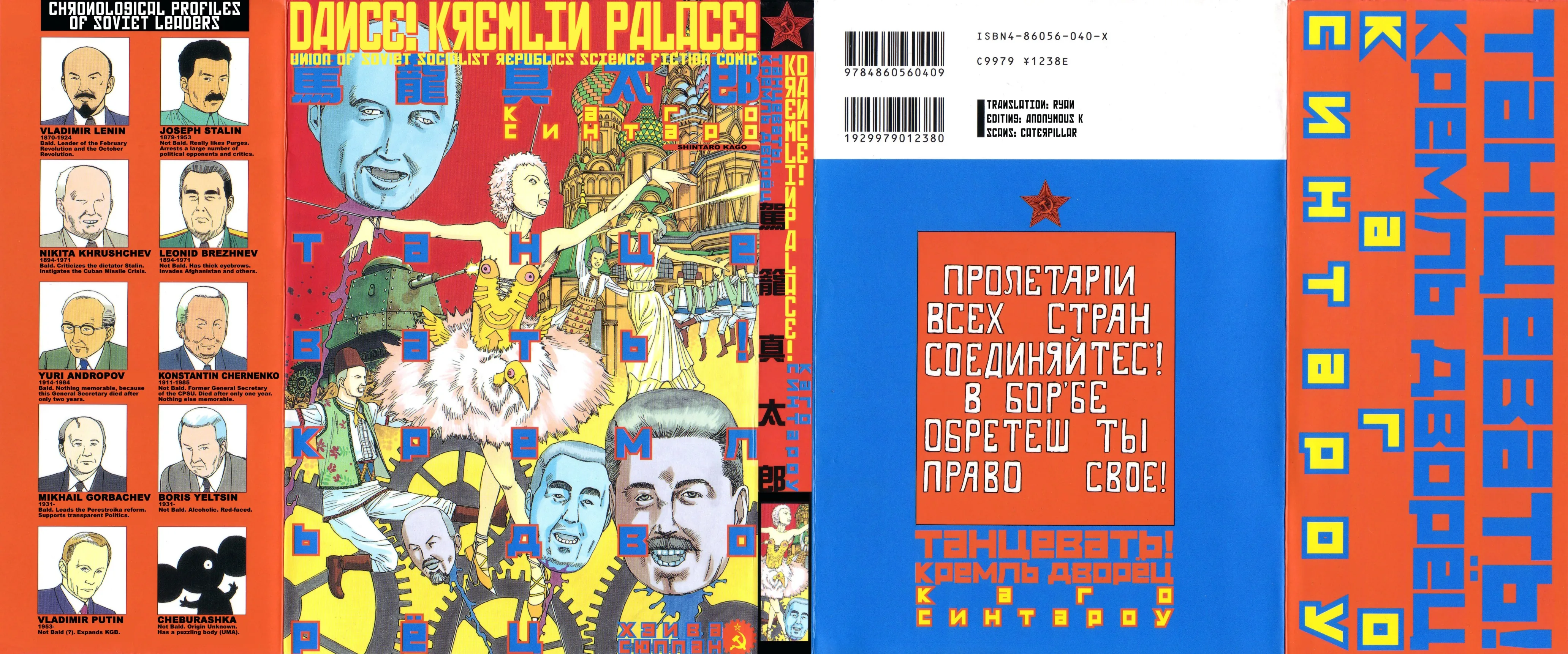 Dance! Kremlin Palace Chapter 0 page 1 - 