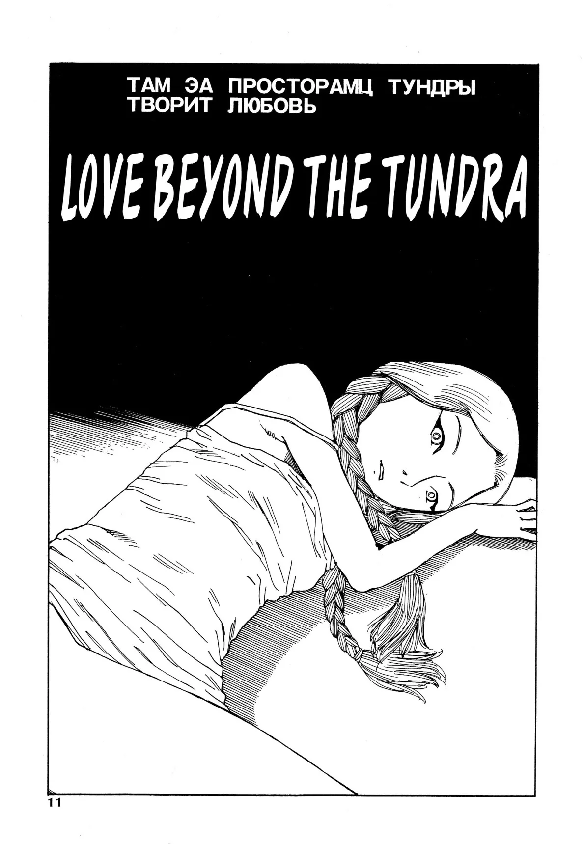 Dance! Kremlin Palace Chapter 1 page 1 - 