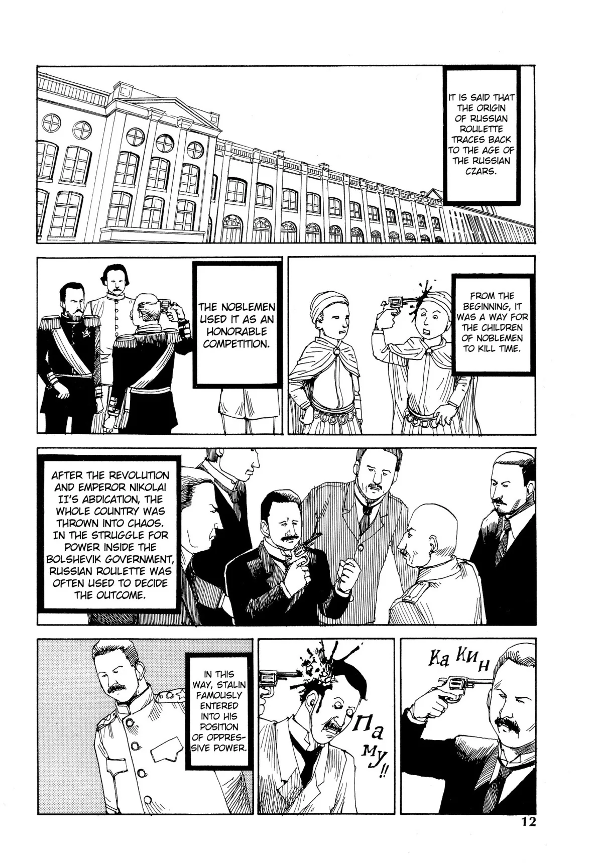 Dance! Kremlin Palace Chapter 1 page 2 - 