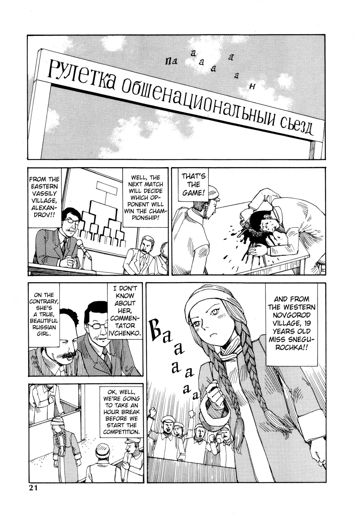 Dance! Kremlin Palace Chapter 1 page 11 - 