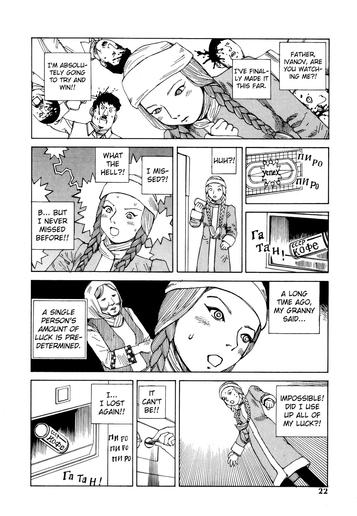 Dance! Kremlin Palace Chapter 1 page 12 - 