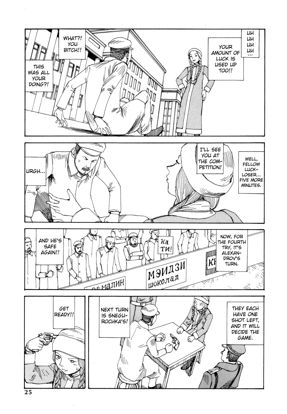 Dance! Kremlin Palace Chapter 1 page 15 - 