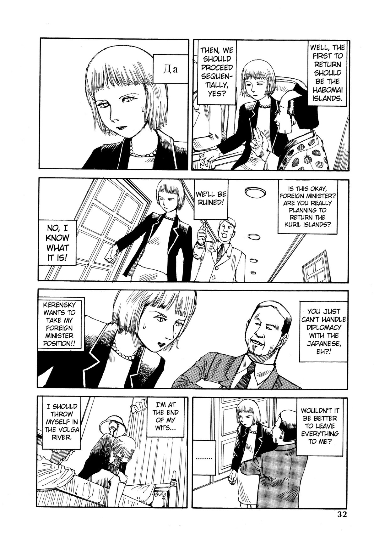 Dance! Kremlin Palace Chapter 2 page 6 - 