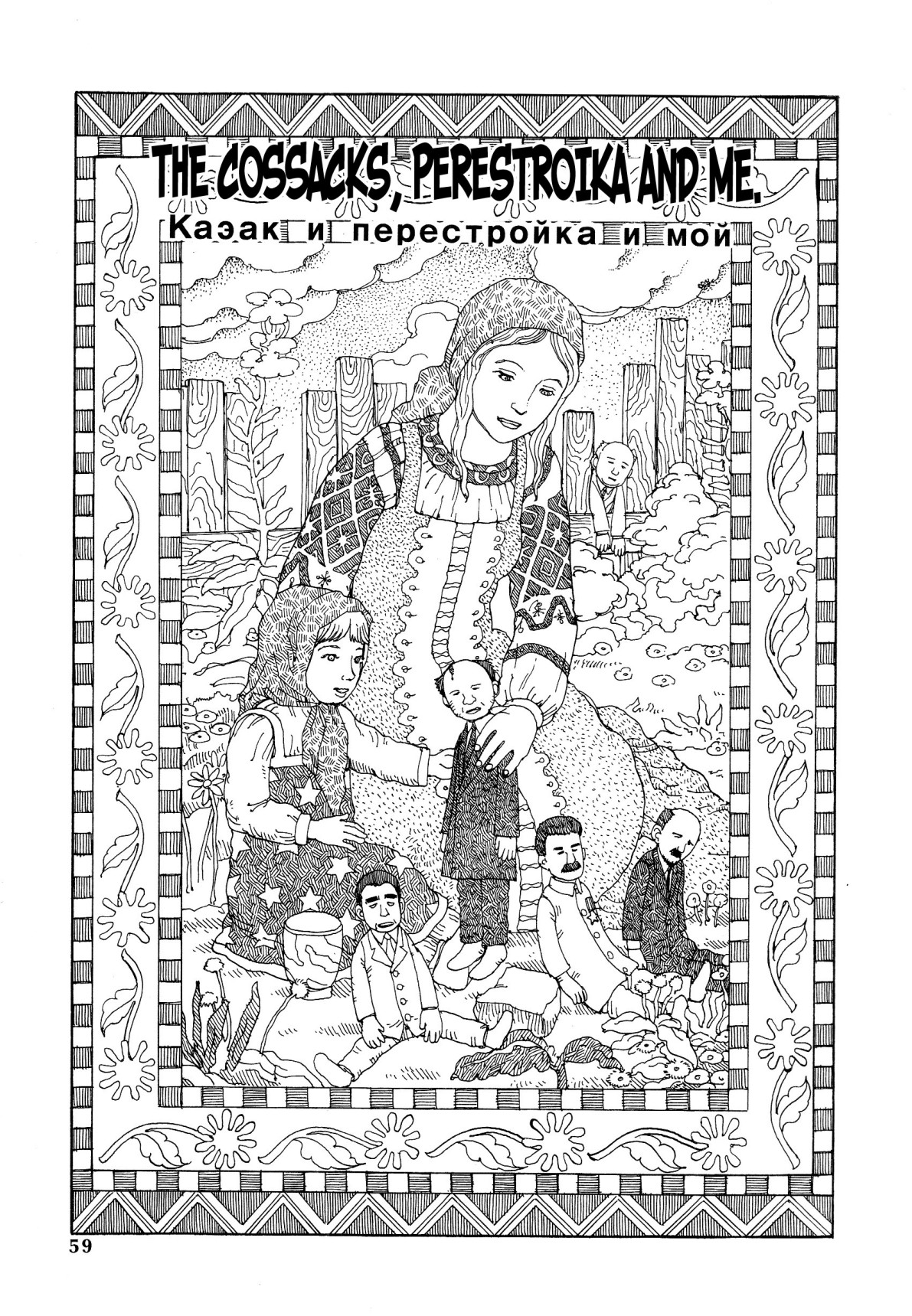 Dance! Kremlin Palace Chapter 4 page 1 - 