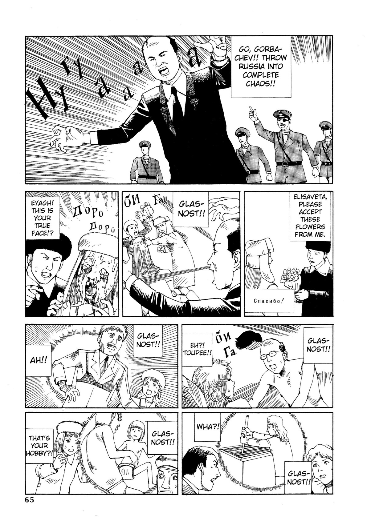 Dance! Kremlin Palace Chapter 4 page 7 - 