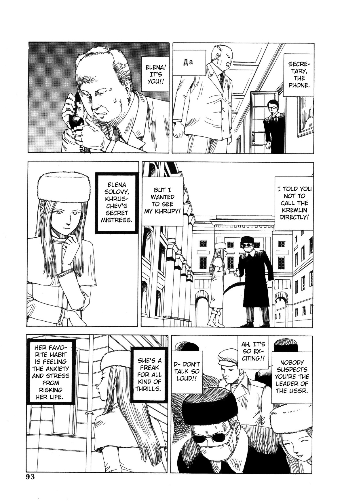 Dance! Kremlin Palace Chapter 6 page 3 - 
