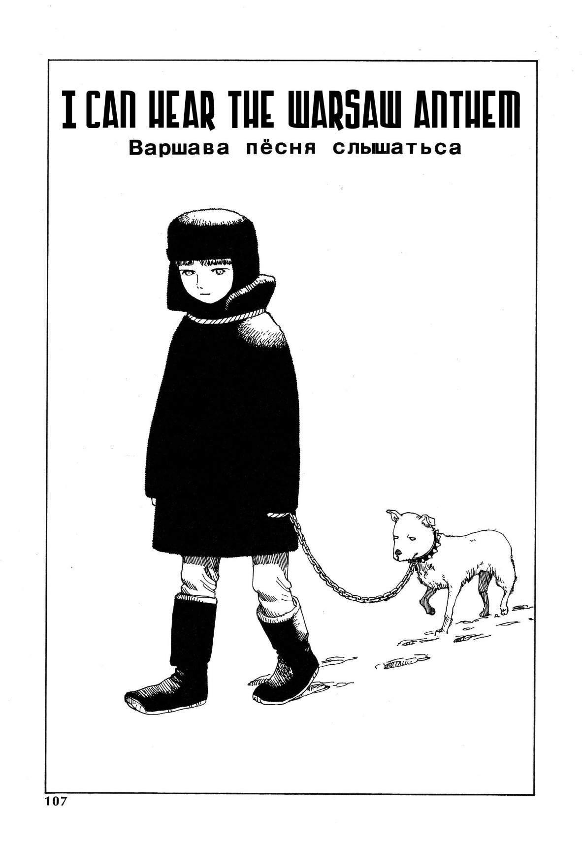 Dance! Kremlin Palace Chapter 7 page 1 - 