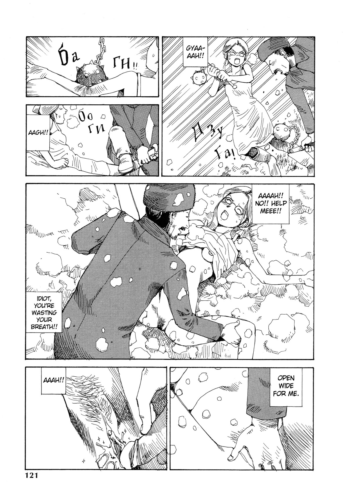 Dance! Kremlin Palace Chapter 7 page 15 - 