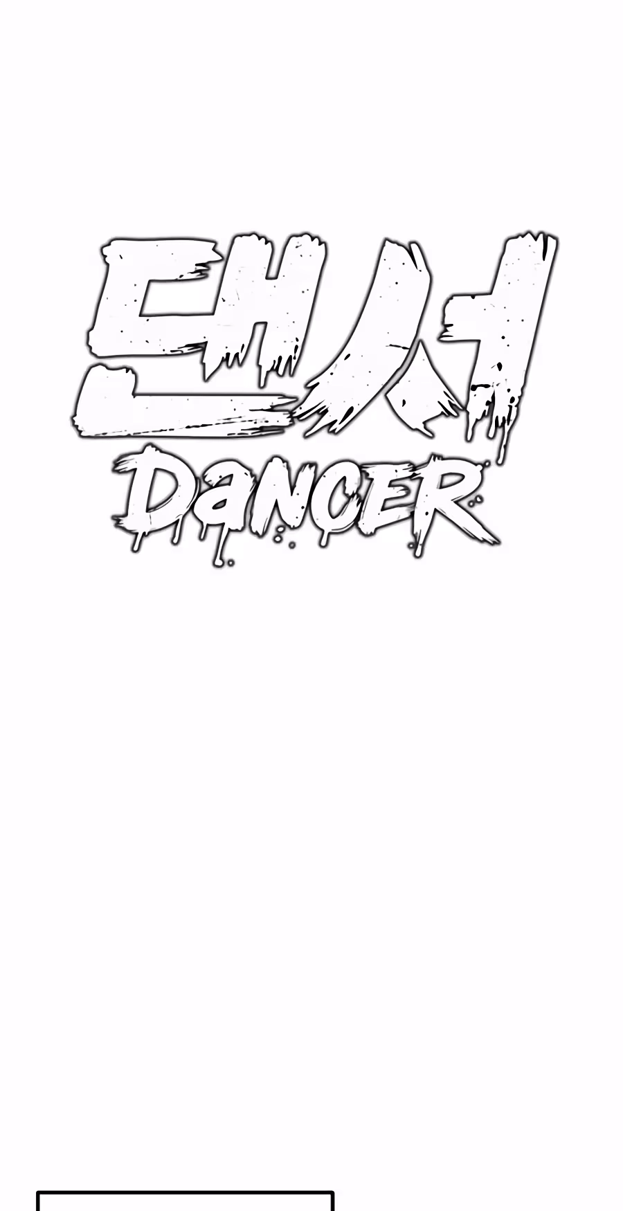 Dancer Chapter 23 page 41 - 