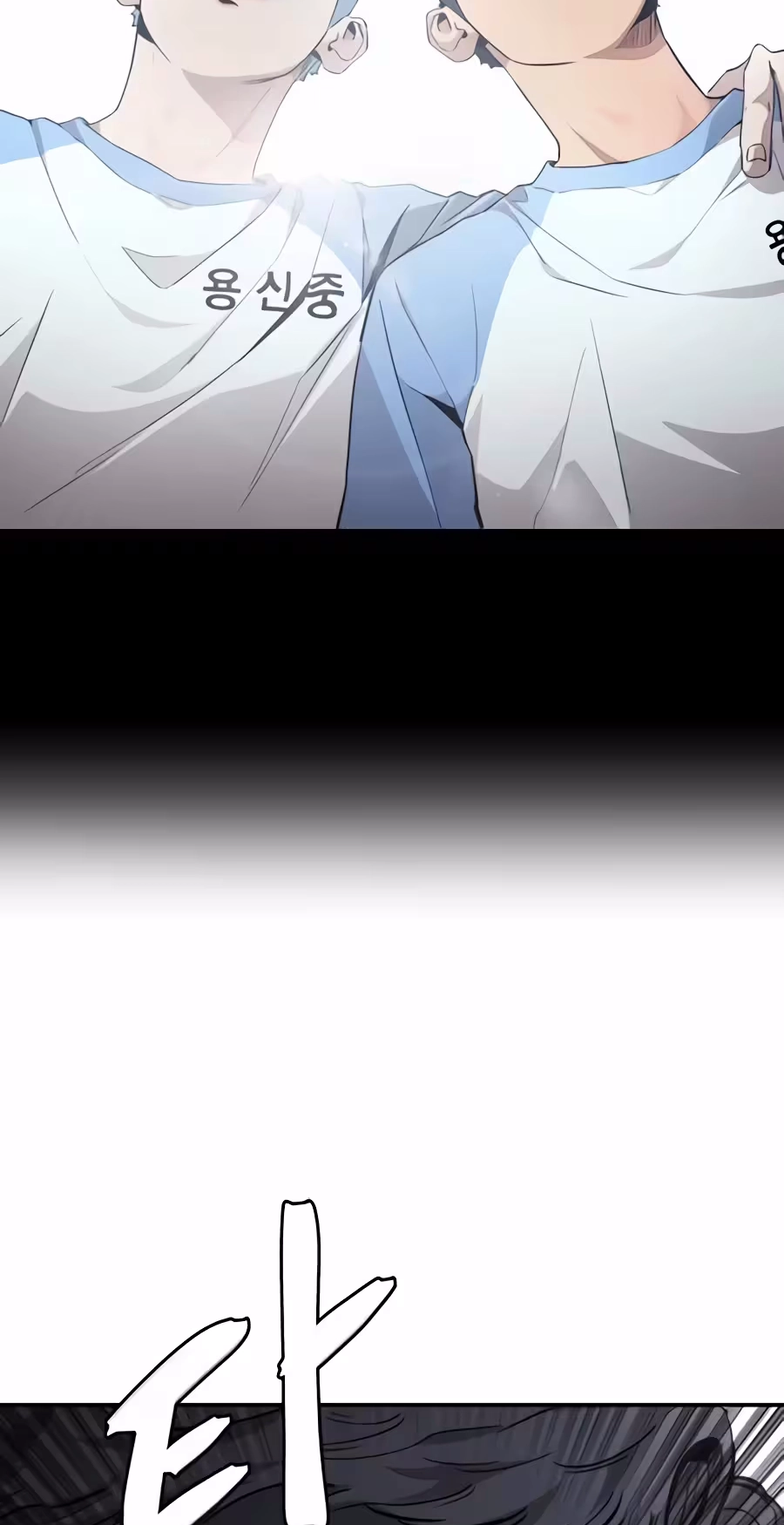 Dancer Chapter 23 page 55 - 