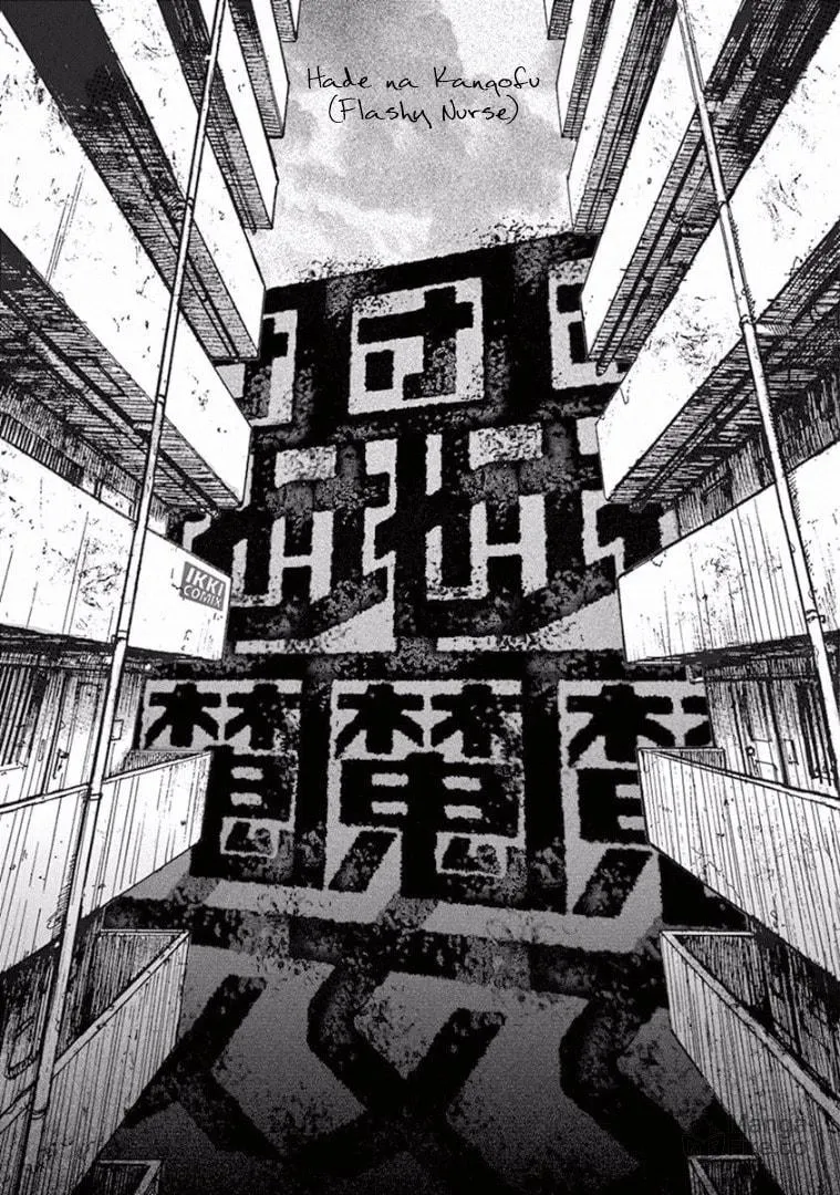 Danchi Majo Chapter 1 page 3 - 