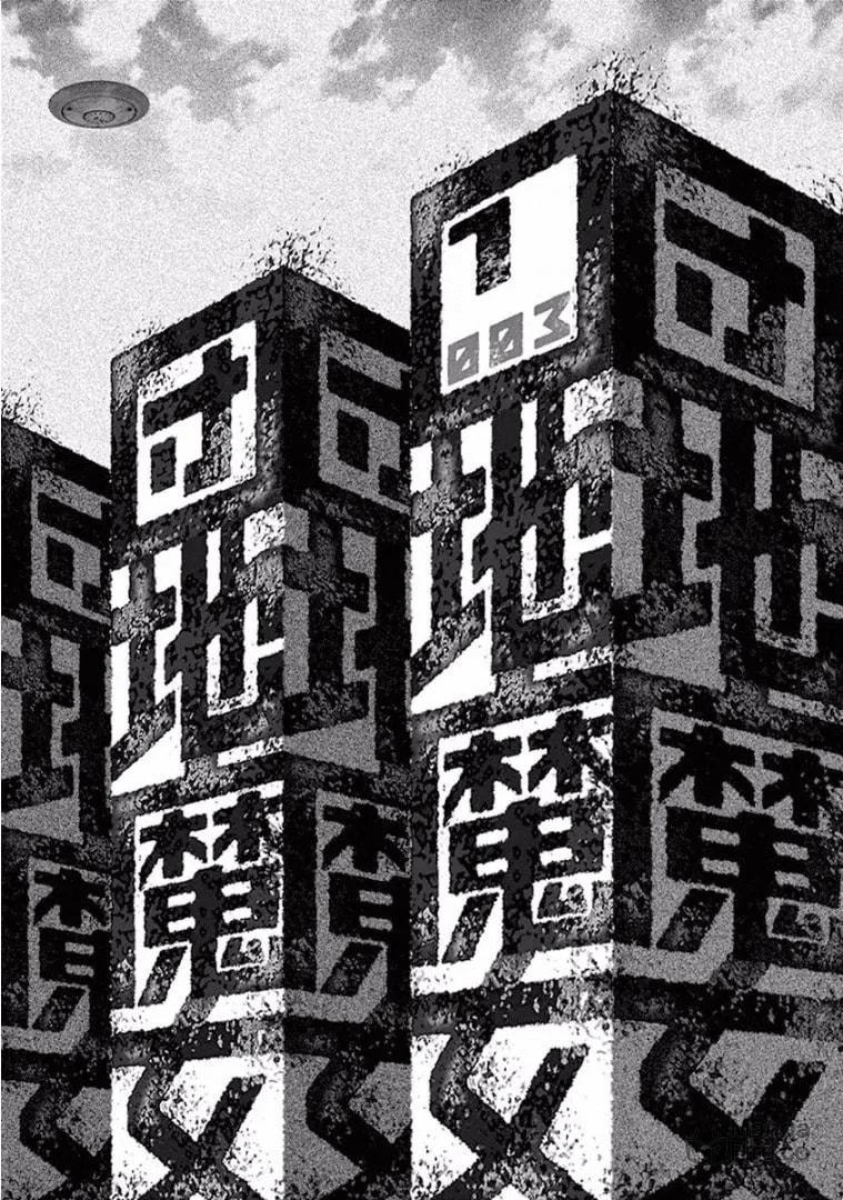 Danchi Majo Chapter 1 page 5 - 
