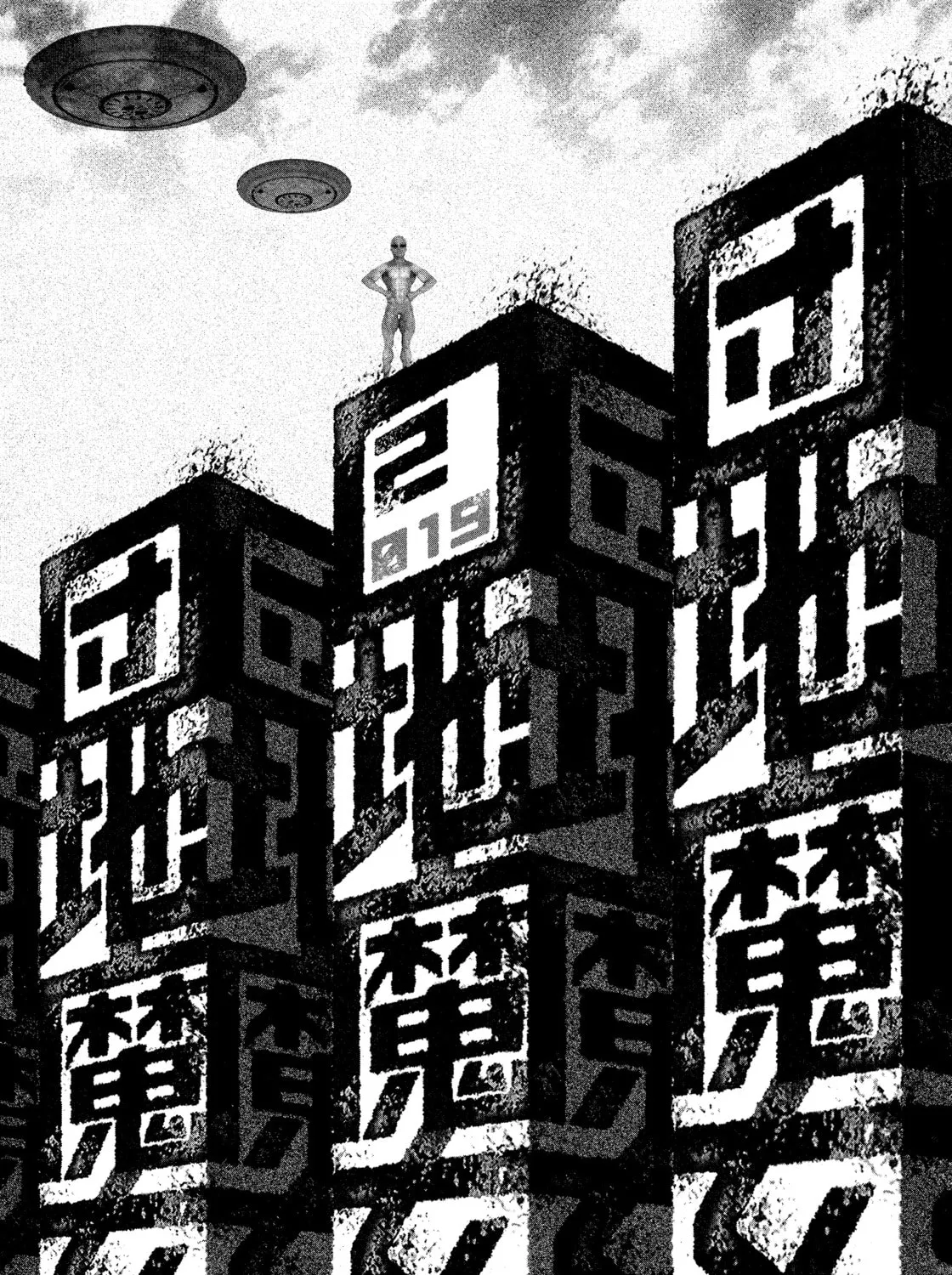Danchi Majo Chapter 2 page 1 - 
