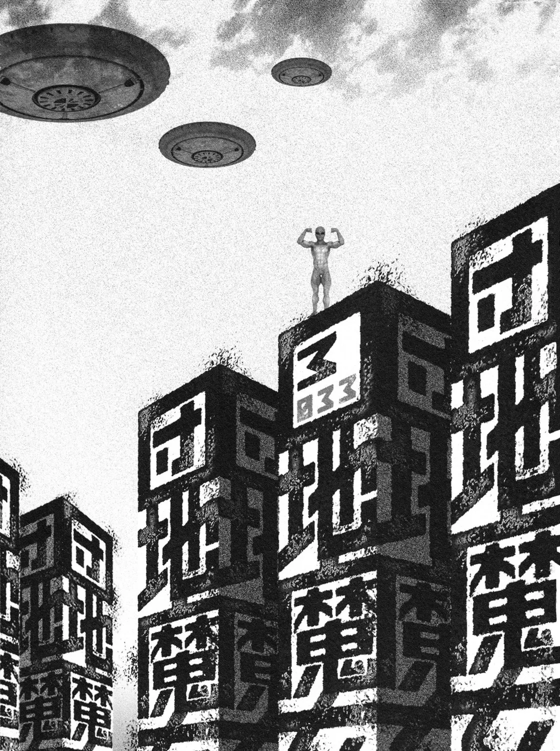 Danchi Majo Chapter 3 page 1 - 