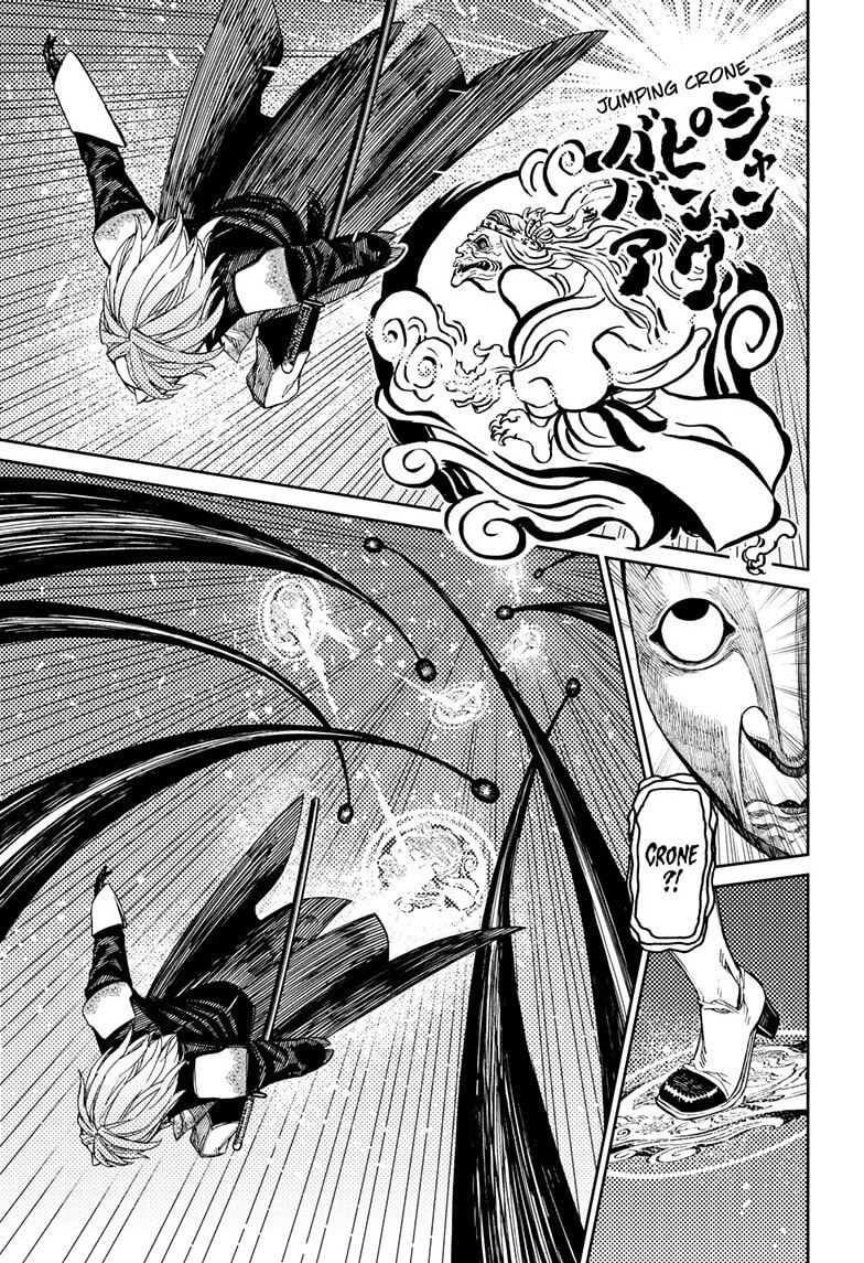 Dandadan Chapter 161 page 5 - 