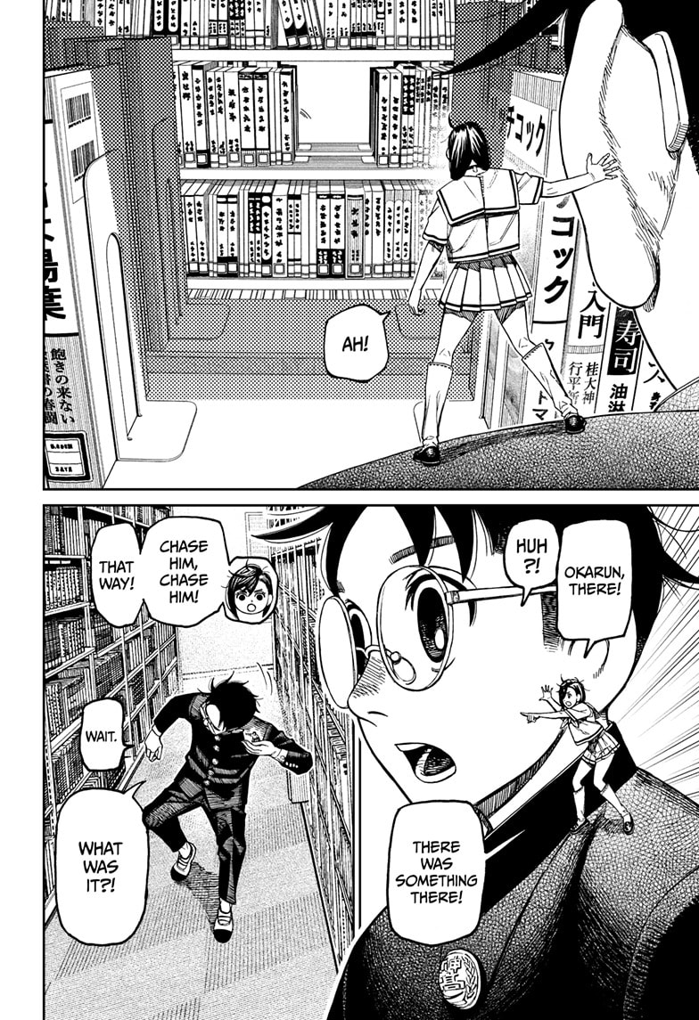 Dandadan Chapter 167 page 3 - 