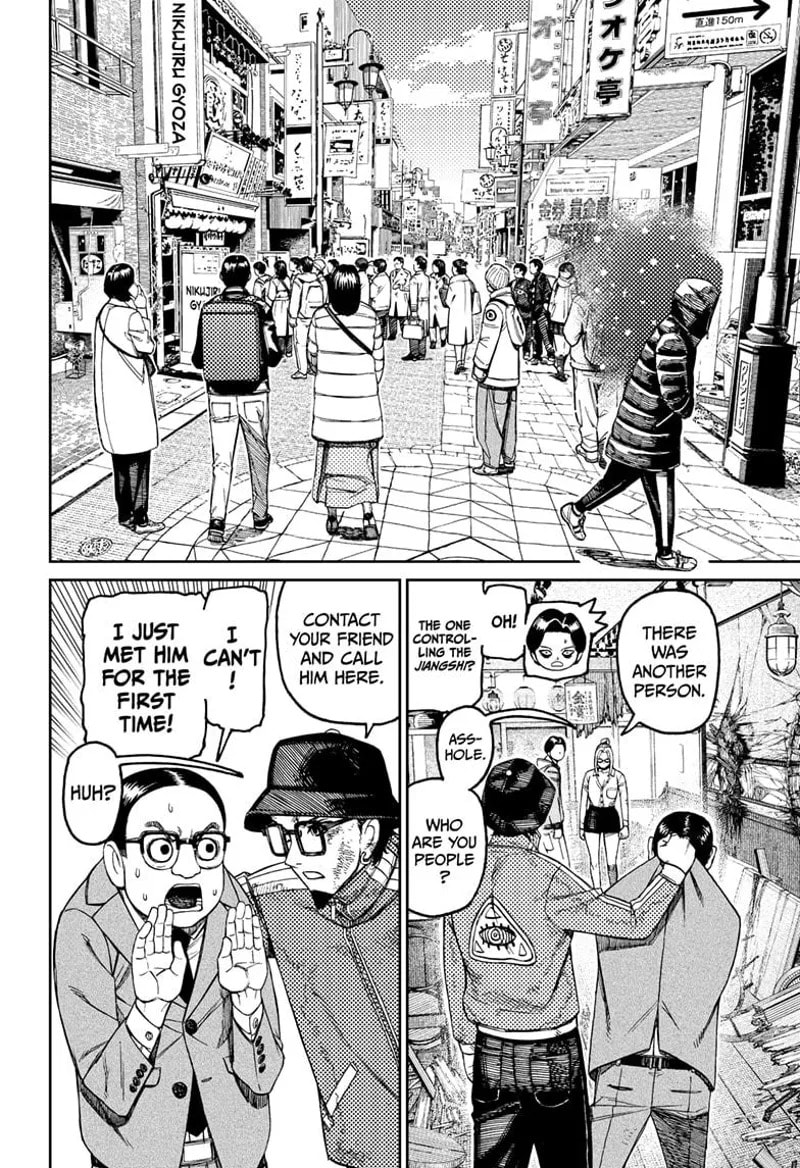 Dandadan Chapter 179 page 4 - 