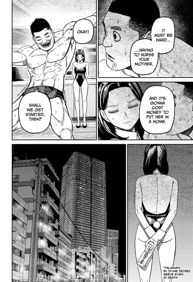 Dandadan Chapter 186 page 4 - 