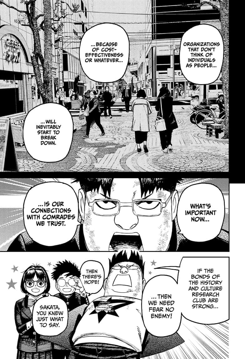 Dandadan Chapter 200 page 17 - 