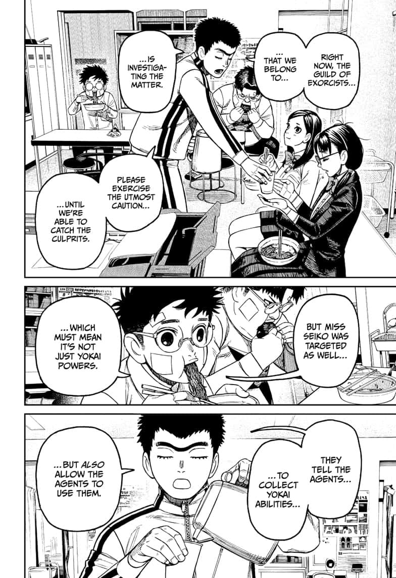 Dandadan Chapter 201 page 5 - 