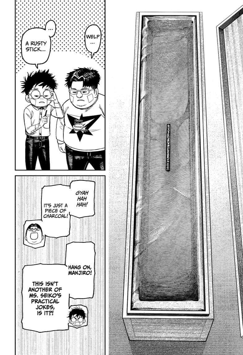 Dandadan Chapter 201 page 7 - 