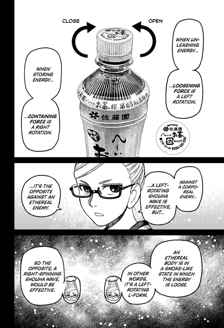 Dandadan Chapter 205 page 10 - 