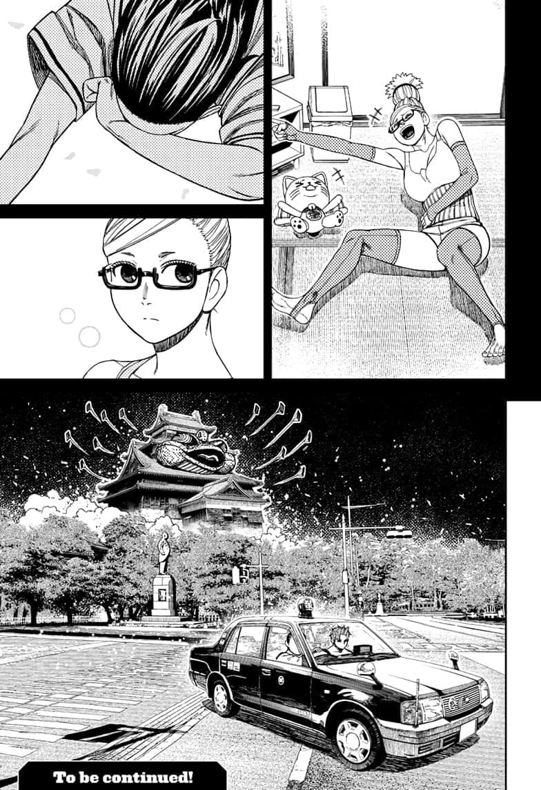 Dandadan Chapter 207 page 17 - 