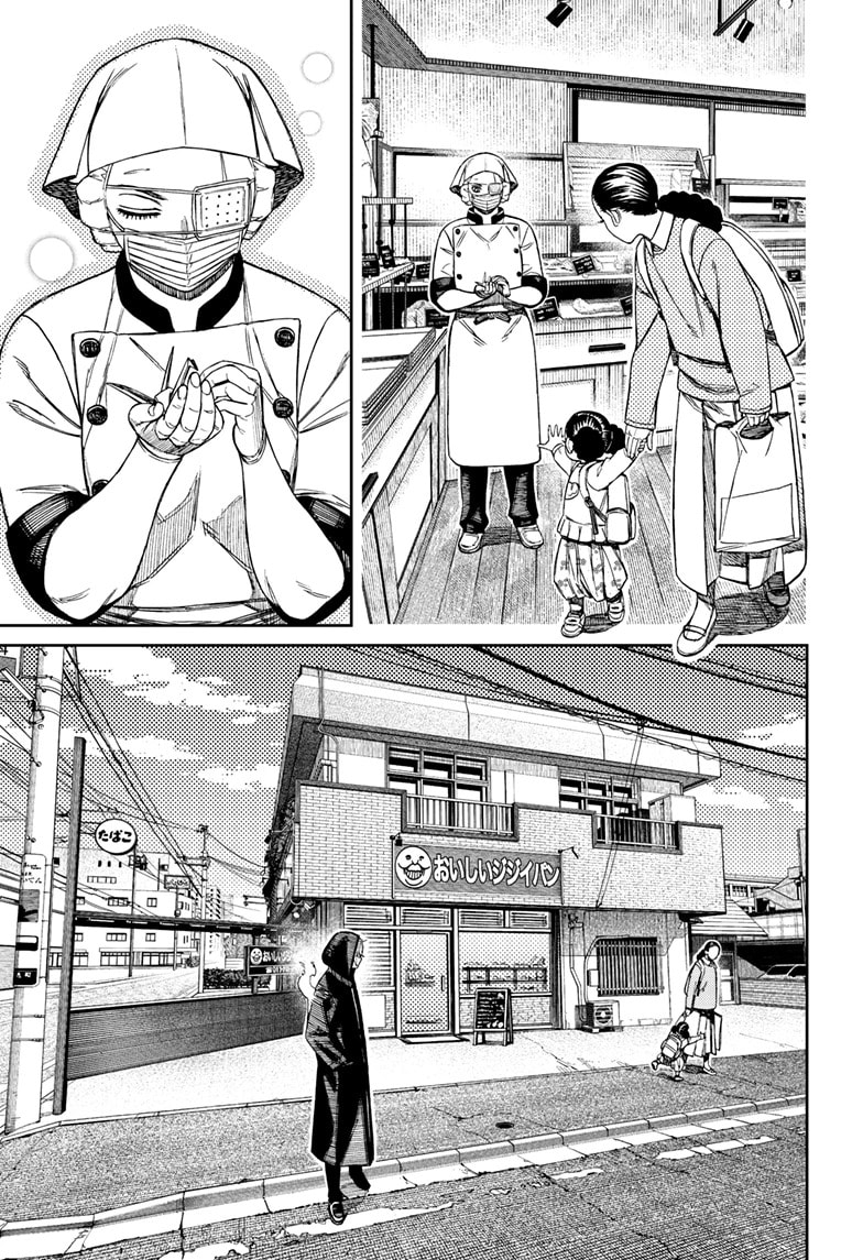 Dandadan Chapter 211 page 13 - 