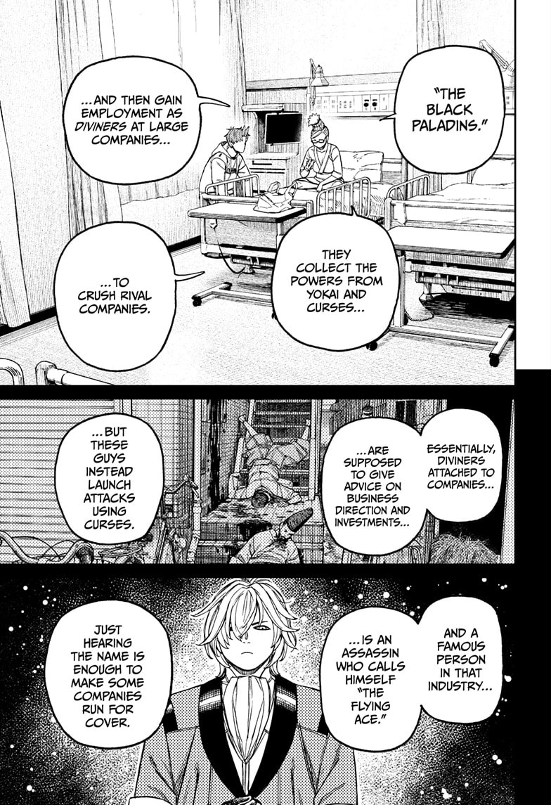 Dandadan Chapter 211 page 17 - 