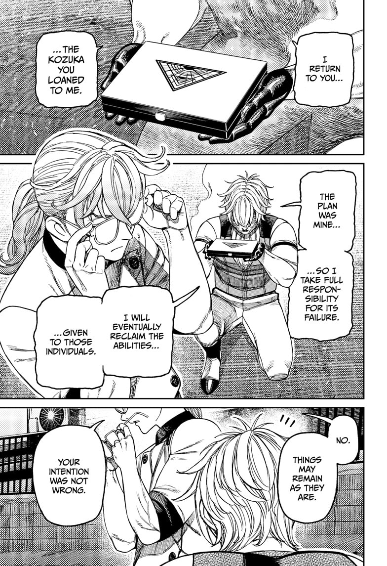 Dandadan Chapter 211 page 7 - 