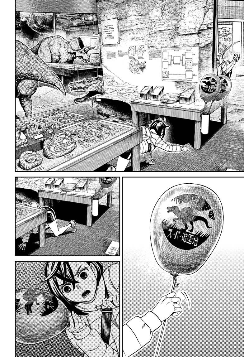 Dandadan Chapter 236 page 13 - 