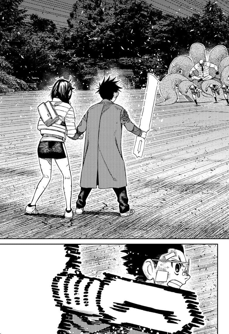 Dandadan Chapter 244 page 5 - 