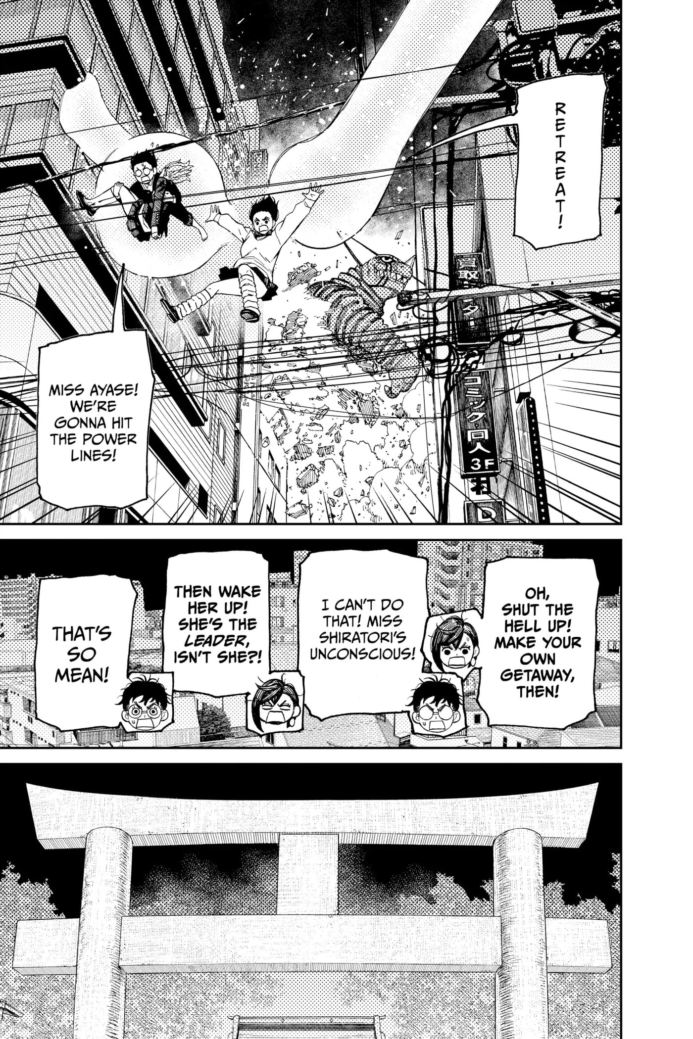 Dandadan Chapter 67 page 13 - 