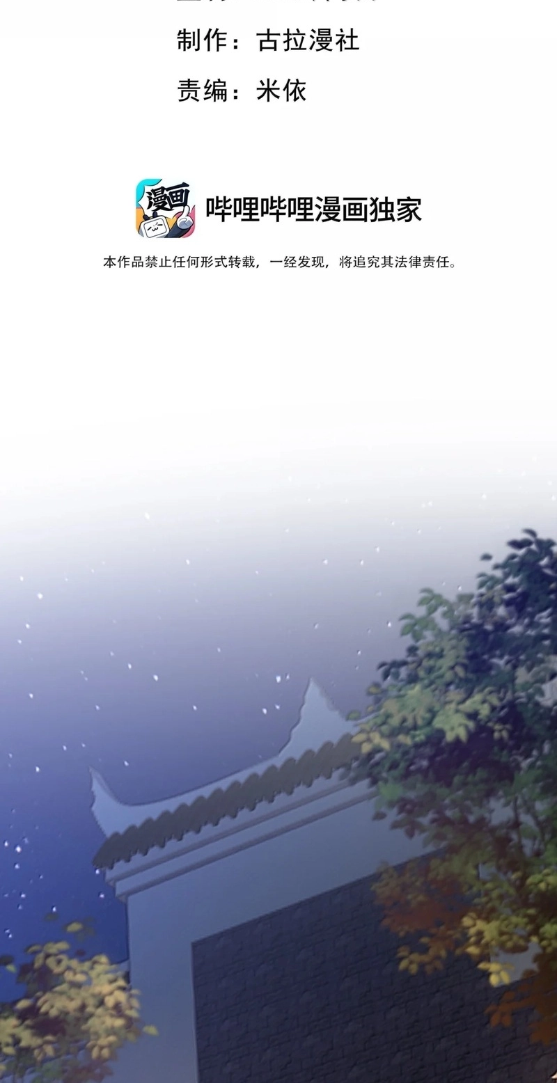 Dangerous Lover Chapter 33 page 2 - 
