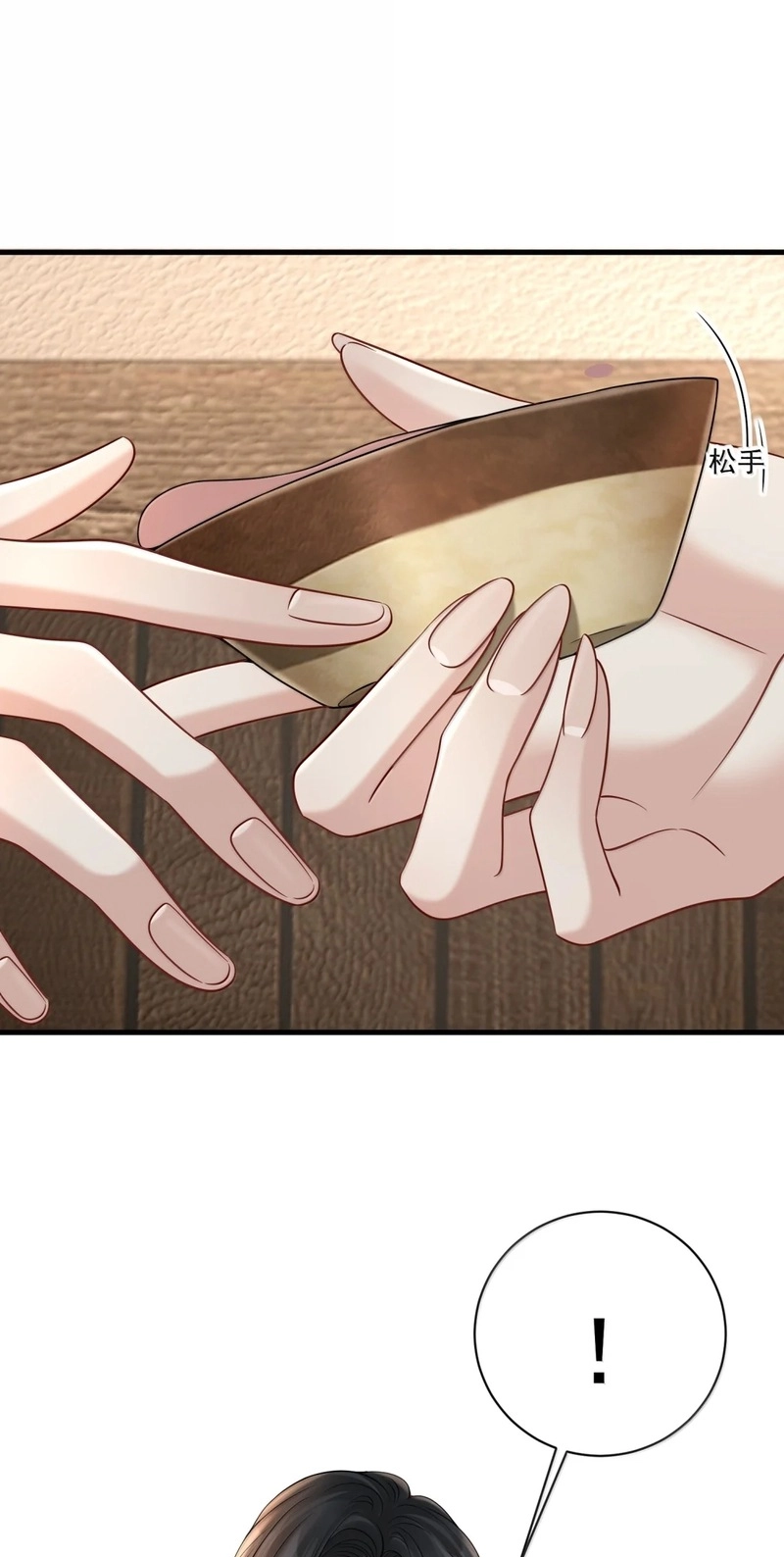 Dangerous Lover Chapter 33 page 12 - 