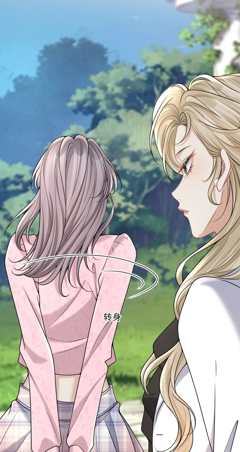 Dangerous Lover Chapter 37 page 15 - 