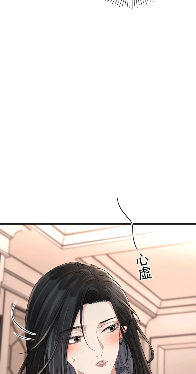 Dangerous Lover Chapter 40 page 7 - 