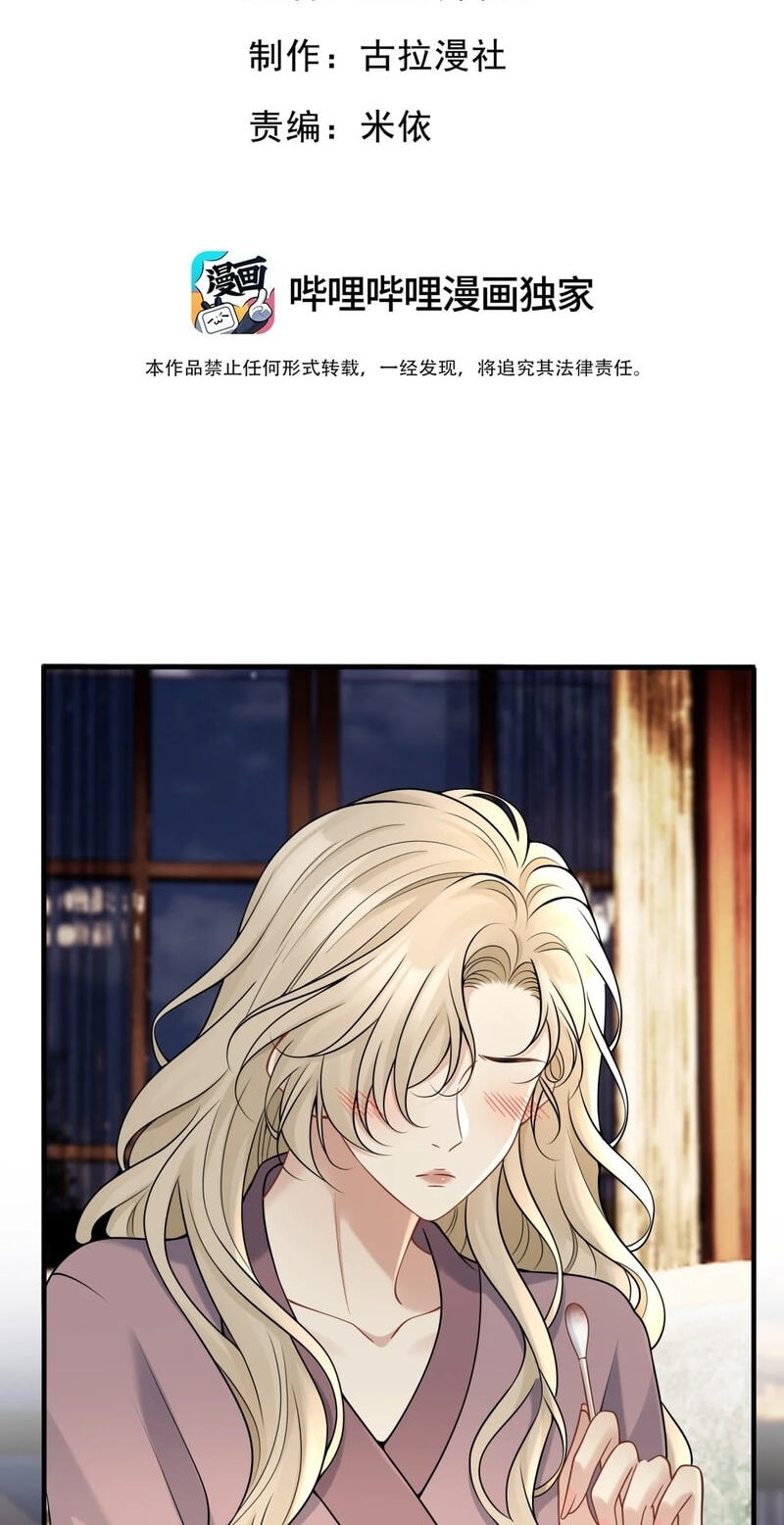 Dangerous Lover Chapter 17 page 2 - 