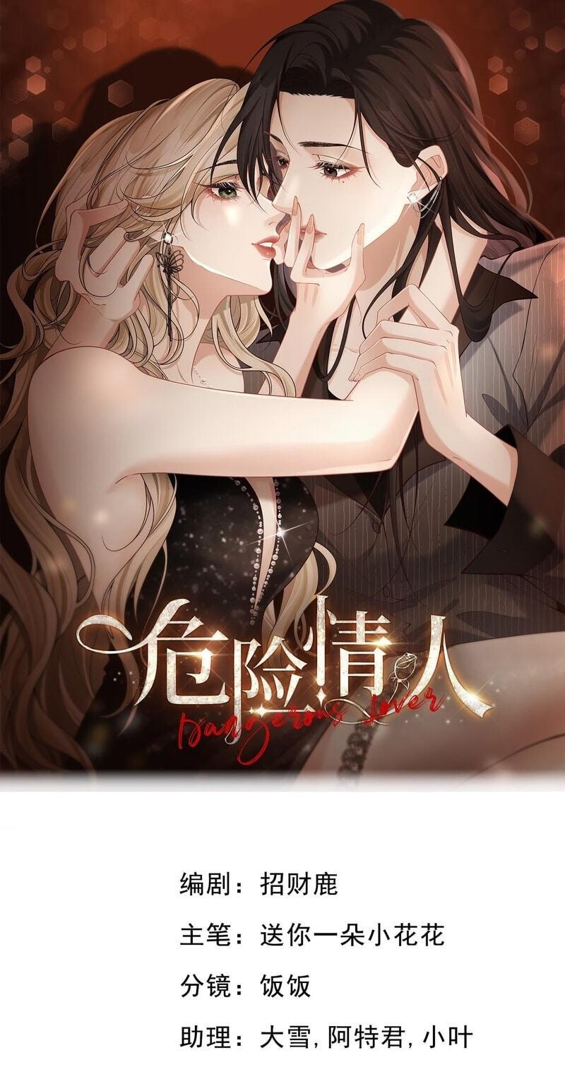 Dangerous Lover Chapter 18 page 1 - 