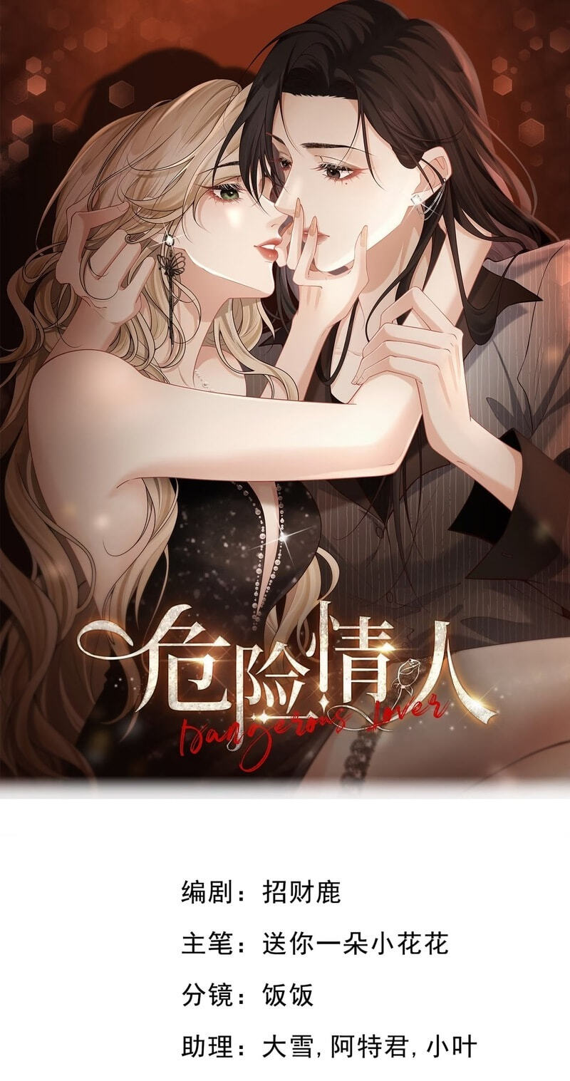 Dangerous Lover Chapter 19 page 1 - 