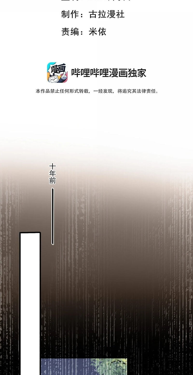 Dangerous Lover Chapter 22 page 2 - 