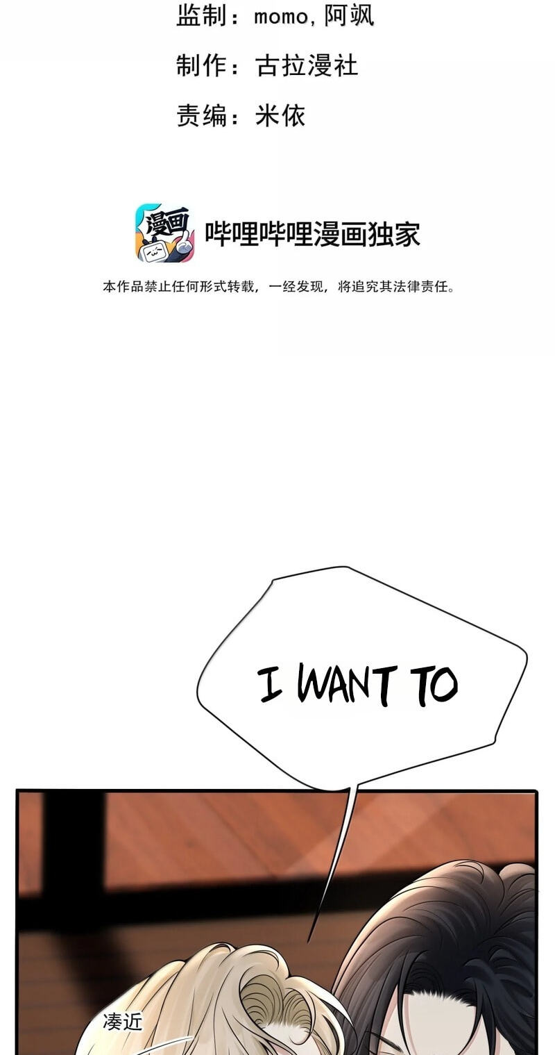 Dangerous Lover Chapter 23 page 2 - 