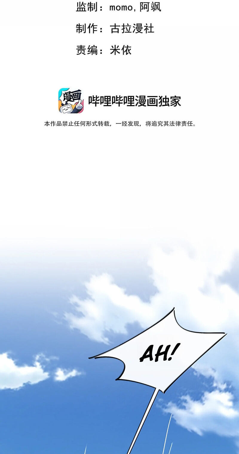 Dangerous Lover Chapter 26 page 2 - 