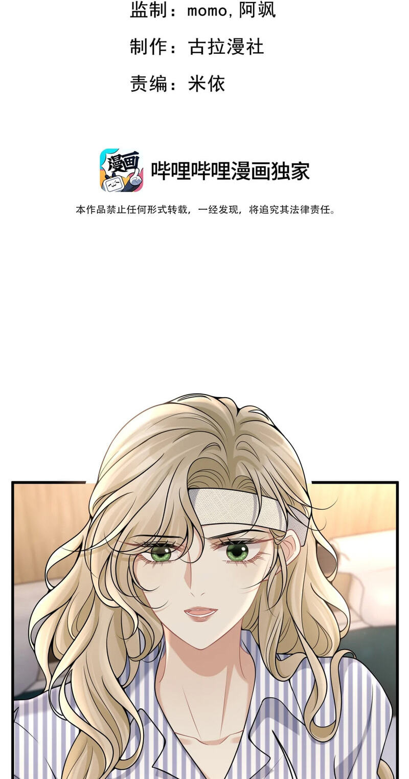 Dangerous Lover Chapter 28 page 2 - 