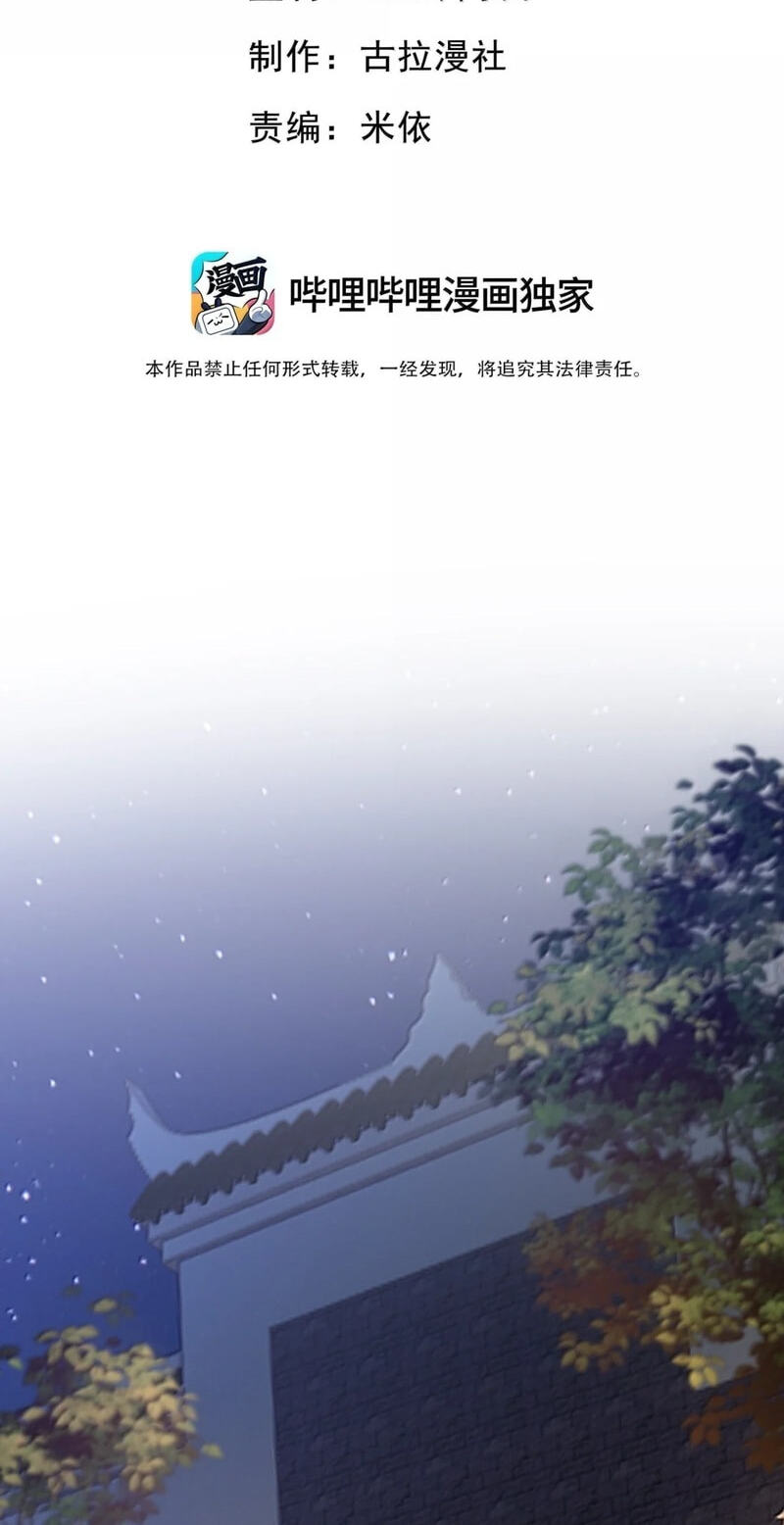 Dangerous Lover Chapter 33 page 2 - 