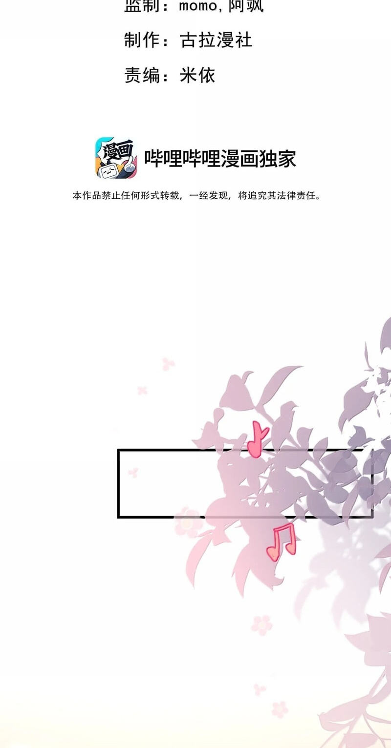 Dangerous Lover Chapter 35 page 2 - 