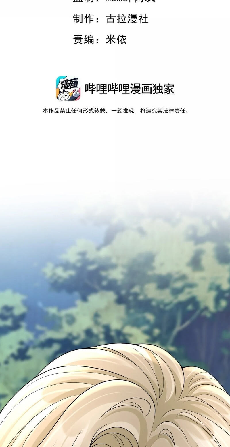 Dangerous Lover Chapter 37 page 2 - 
